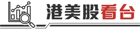 易配宝 部分港美股投资者收补税通知 有人考虑转道港股通