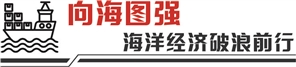 堆财网 智能化与机器人 共绘中国海上油气“新图景”